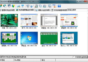 鄂爾多斯企業(yè)網(wǎng)管軟件廠商在計算機軟件開發(fā)領域的探索與發(fā)展