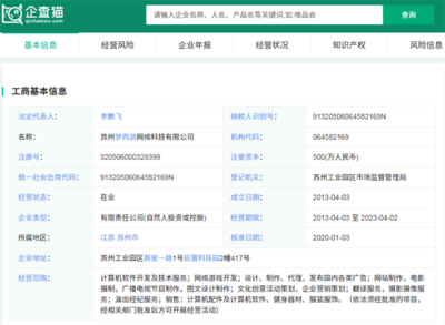 計算機軟件開發(fā)侵權(quán)案 文庫破解方遭法院判賠200萬元
